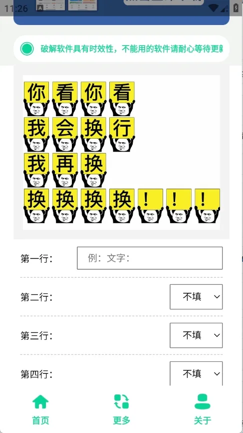 举牌表情包制作安卓版手机版 举牌表情包制作安卓版手机版
