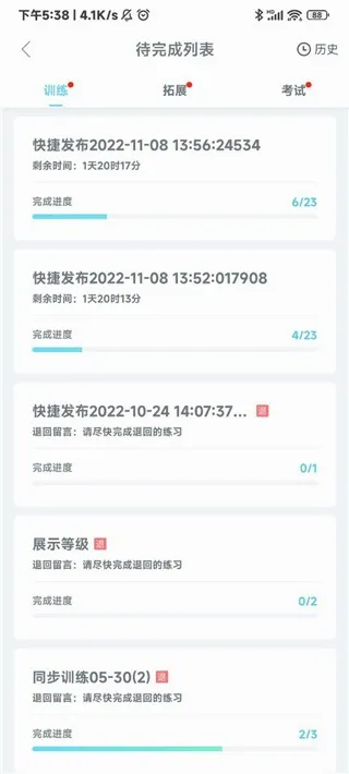 翼课网学生端