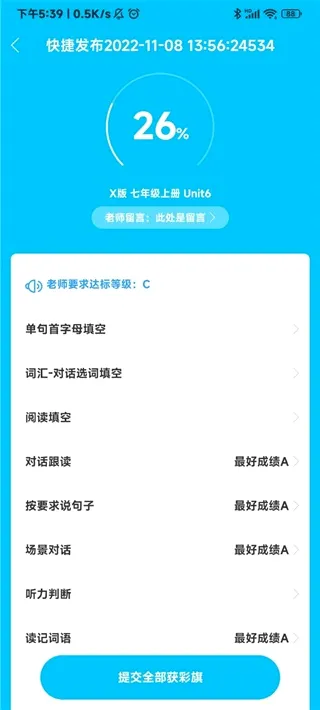 翼课网学生端(个性化学习平台) 翼课网学生端(个性化学习平台)