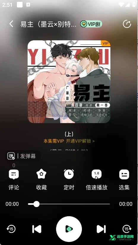 听番FM2026官方最新版本 听番FM2026官方最新版本