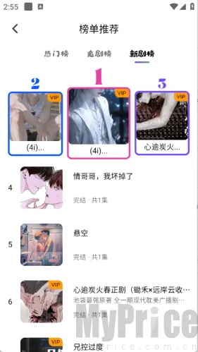 听番FM2026官方最新版本 听番FM2026官方最新版本