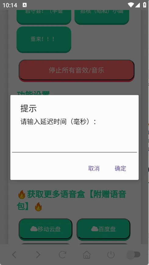 森下下士语音盒2026官方正版 森下下士语音盒2026官方正版