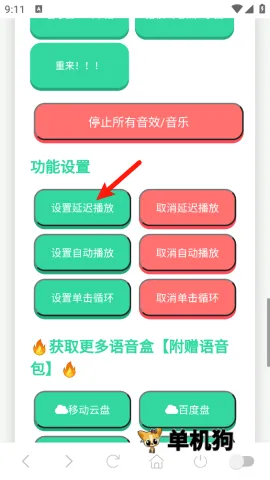 森下下士语音盒2026官方正版 森下下士语音盒2026官方正版