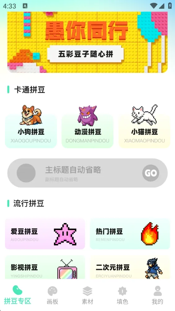 拼豆猫2026官方正版 拼豆猫2026官方正版