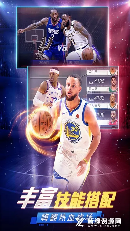 NBA范特西(篮球竞技游戏) NBA范特西(篮球竞技游戏)