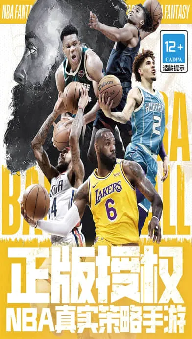NBA范特西(篮球竞技游戏) NBA范特西(篮球竞技游戏)
