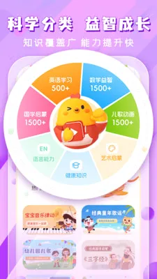 儿童哄睡故事2026官方正版 儿童哄睡故事2026官方正版