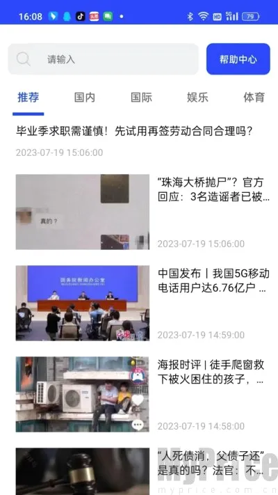 闻所未闻(虚拟机多开软件) 闻所未闻(虚拟机多开软件)