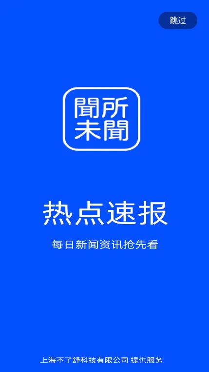 闻所未闻(虚拟机多开软件) 闻所未闻(虚拟机多开软件)