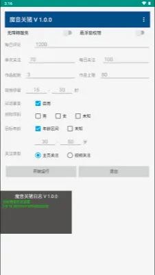魔音关猪2026最新版本 魔音关猪2026最新版本