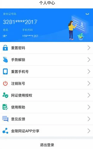 金陵网证2026官方最新版本 金陵网证2026官方最新版本