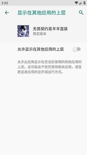 无畏契约喜羊羊直装(游戏直装工具) 无畏契约喜羊羊直装(游戏直装工具)