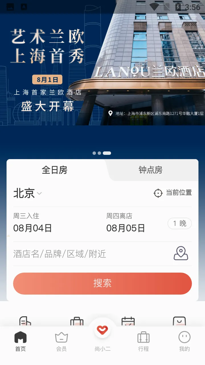 心里美(酒店预订平台) 心里美(酒店预订平台)