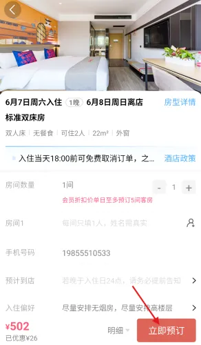 心里美(酒店预订平台) 心里美(酒店预订平台)