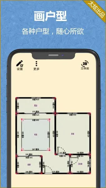 家炫-DIY房屋设计(3D家装设计软件) 家炫-DIY房屋设计(3D家装设计软件)
