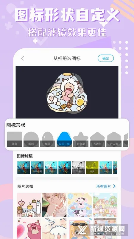 图标精灵2026官方最新版本 图标精灵2026官方最新版本