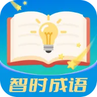 ��ʱ����(����ѧϰӦ��)v3.0.9.2 �ٷ�����