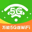 ����5G��WiFi(���ܵƹ����)v2.0.3 �ֻ���