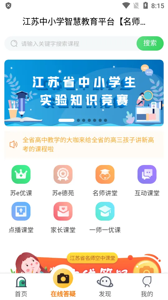 ����ʡ��ʦ���п��ð�׿���ֻ���