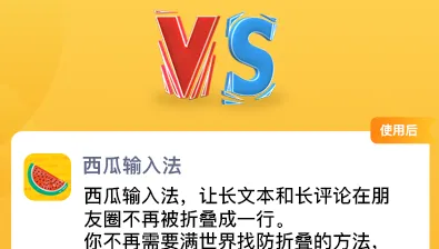 西瓜输入法(多功能输入法) 西瓜输入法(多功能输入法)
