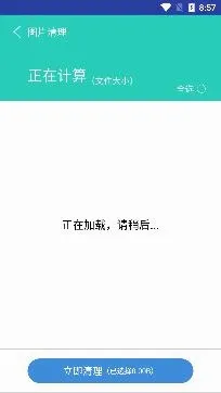 超强清理管家2026官方正版 超强清理管家2026官方正版