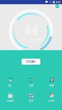 超强清理管家2026官方正版 超强清理管家2026官方正版