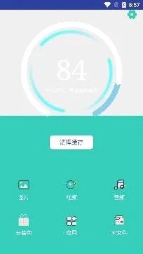 超强清理管家2026官方正版 超强清理管家2026官方正版