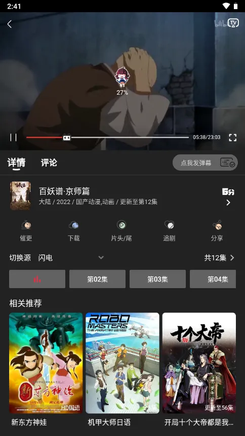 Screenshot 1