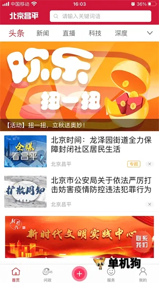 北京昌平2026官方最新版本 北京昌平2026官方最新版本