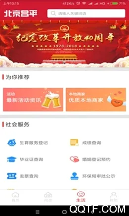 北京昌平2026官方最新版本 北京昌平2026官方最新版本