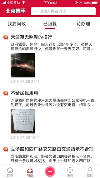 北京昌平2026官方最新版本 北京昌平2026官方最新版本