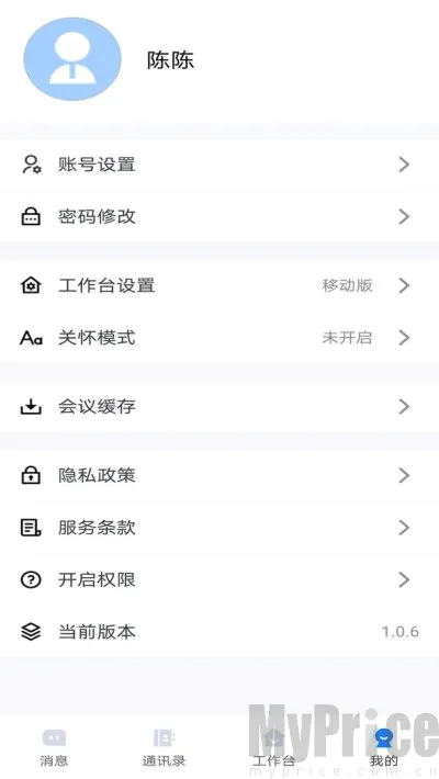 连政通2026官方正版 连政通2026官方正版