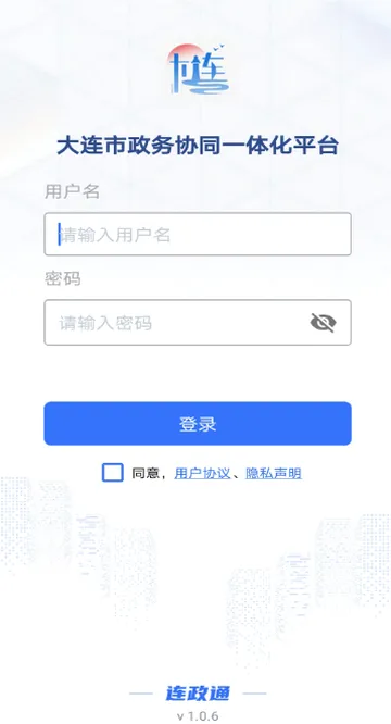 连政通2026官方正版 连政通2026官方正版