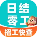 �����ս��㹤��(�㹤��ְ��Ƹ)v1.0.0 �ٷ�����