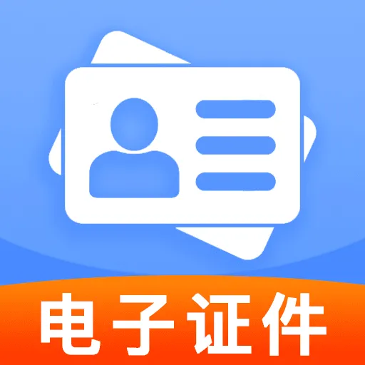 �ֻ�����֤��������׿���ֻ���v1.0.0 �ٷ�����