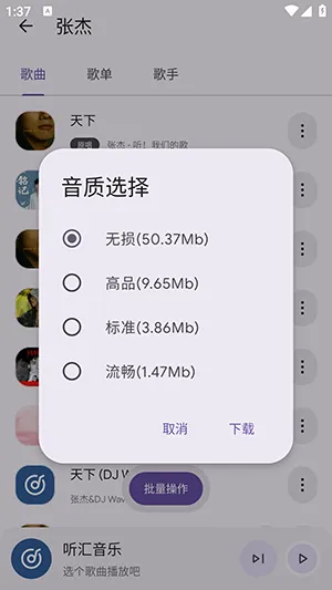 听汇音乐2026官方正版 听汇音乐2026官方正版
