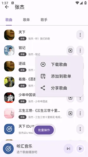 听汇音乐2026官方正版 听汇音乐2026官方正版