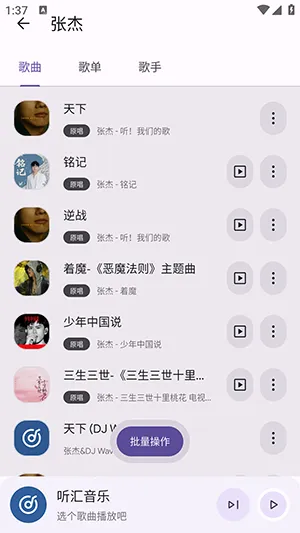 听汇音乐2026官方正版